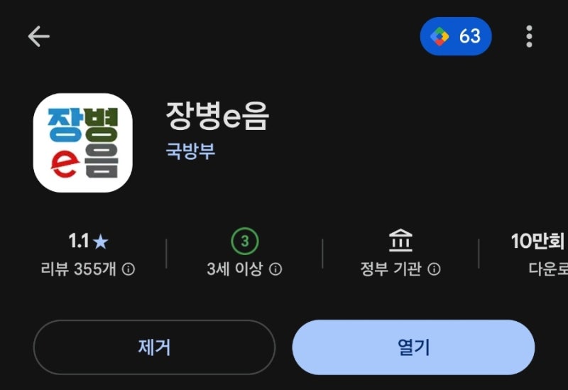 26년 군인, 군무원 등 국방 영화 할인 혜택 적용 방법 : CGV, 메가박스, 롯데시네마 (헷갈려서 ....
