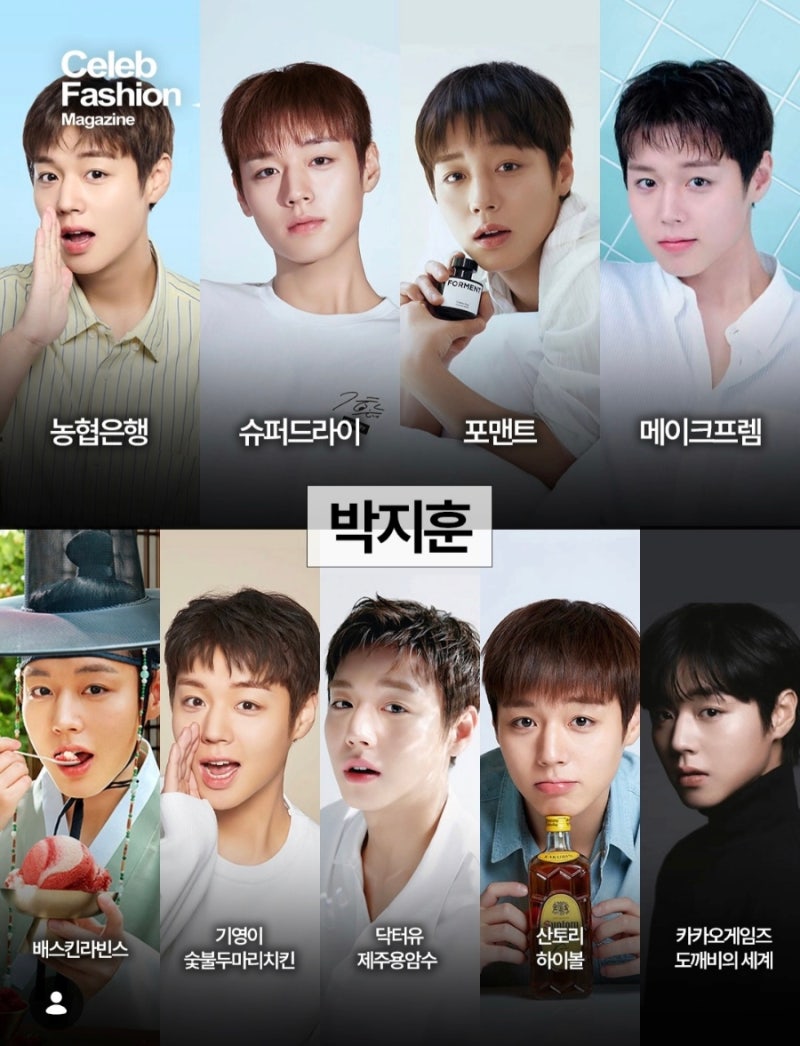 celeb fashion 박지훈 광고모음