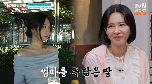 보스턴 10년 <b>유학</b>" <b>오현경</b>, 엄마 고생 알아주는 효녀 <b>딸</b> 채령 근황