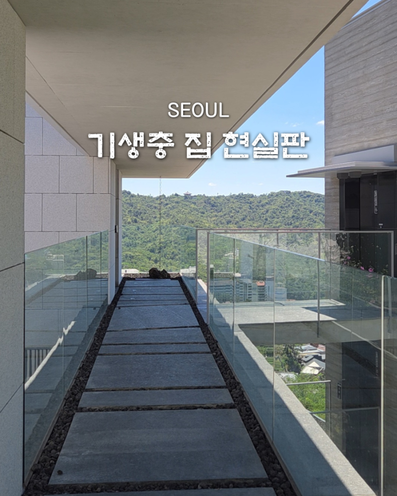 서울전시 평창동 김창열 화가의 집 물방울의 흔적