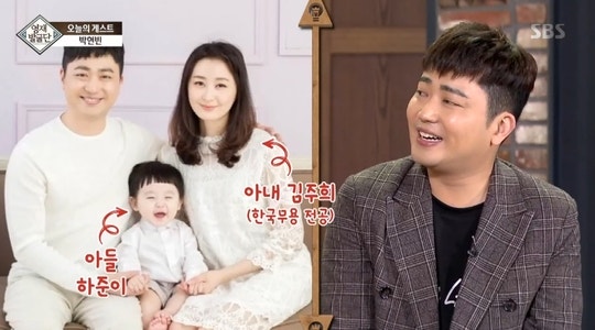 박현빈 아내 와이프 김주희 나이 직업 자녀