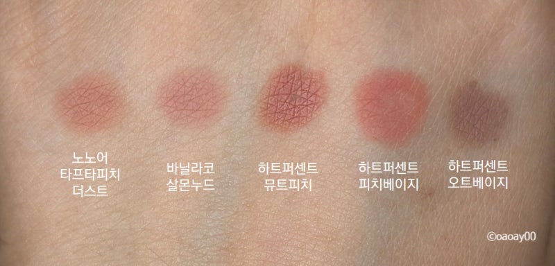 노노어 오버 듀 립 펜슬 타프타 피치 더스트 내돈내산 후기(하트퍼센트 비바이바닐라 발색 ....