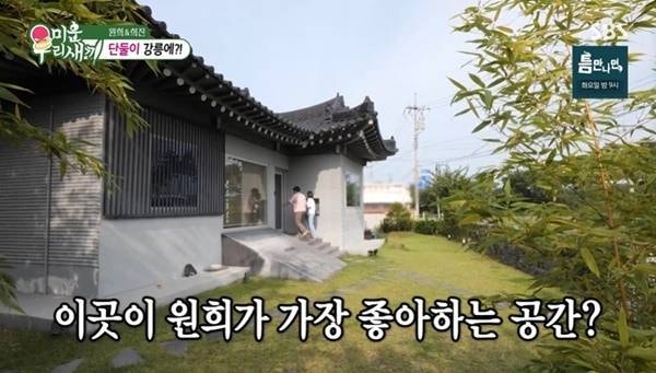 임원희 와인바 위치·영업시간 총정리, 그런데 현재 매물로 나왔다고?