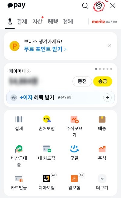 카카오페이 자동결제 해지 | 메뉴가 안 보이는 건 앱 버전 때문이에요·해지해도 결제가 계속....