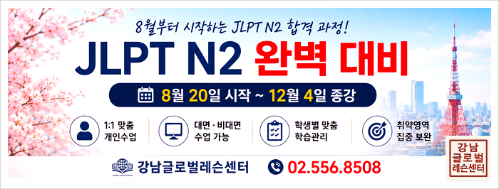 12월JLPT N2~준비중인데,독해 점수가 잘 오르지 않아요!! #25
