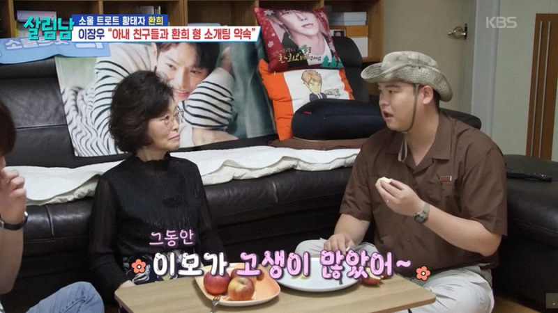 살림남2 이장우 환희 띠동갑 소개팅! 가족 케미 속 숨겨진 속마음은?