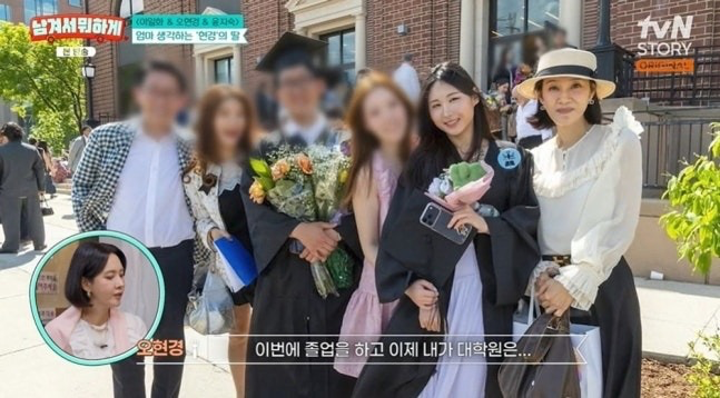 <b>오현경 딸</b> 채령, 보스턴 10년 <b>유학</b> 뒤 엄마 고생 알아준 근황