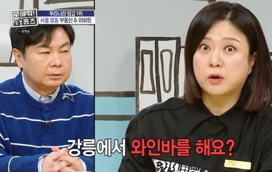 미우새에 나온 임원희 강릉 한옥 와인바 , 4년 만의 폐업 고민