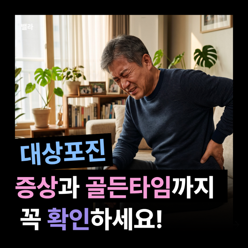 대상포진 증상, 이 통증이 생긴다면 조심하셔야 해요 | 예방법 초기 증상 병원 진단