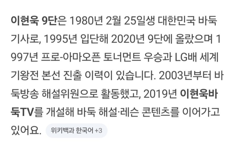 이현욱 9단은 1980년 2월 25일생 대한민국 바둑 기사로, 1995년 입단해 2020년 9단에 올랐으며 1 997....