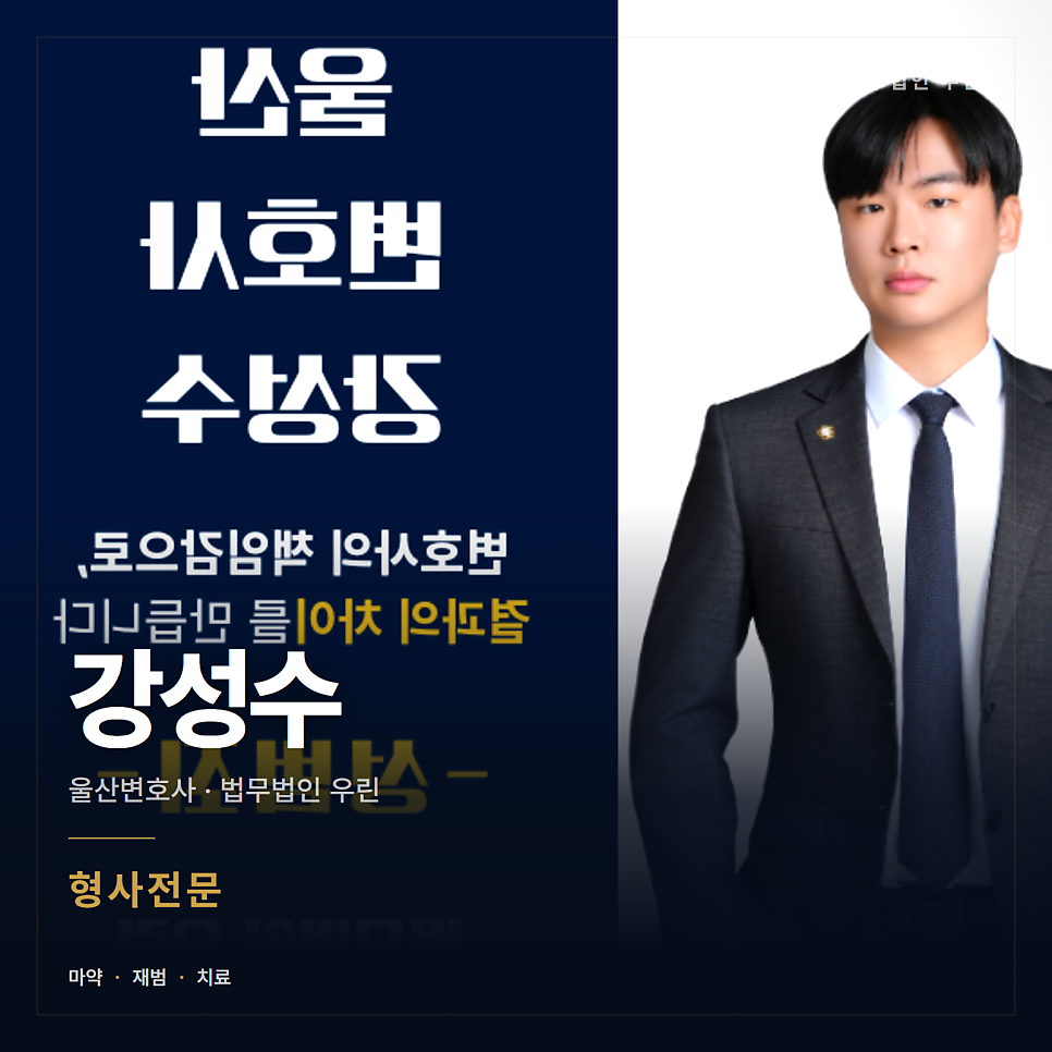 재판을 받는 중에 다시 손을 댔다면 어떻게 되나요 관련 사진