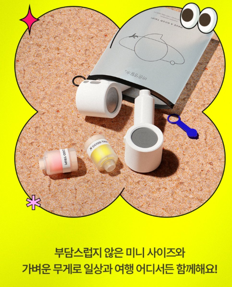 바른생활수 여행용 미니 필터 샤워기 헤드 유럽 발리 베트남나트랑 샤워필터 석회수 사용기