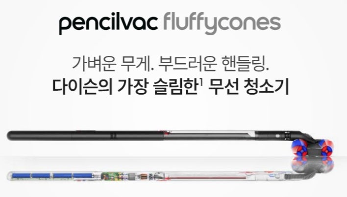 초슬림 무선 청소기 '다이슨 펜슬백 플러피콘' 한 달 사용 후기!