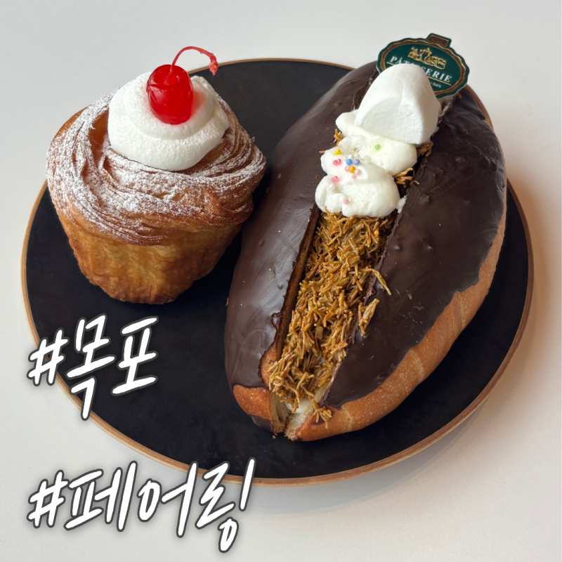 [목포] 베이커리, 오션뷰 맛집 페어링ㅣ평화광장 카페 추천(테라스 애견동반 가능)