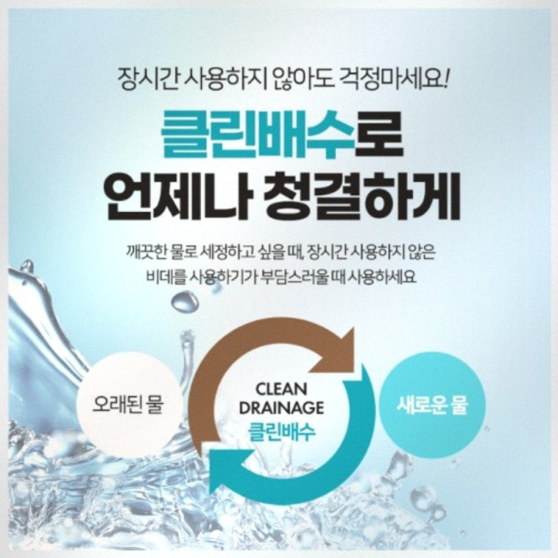 블루밍 리모컨 방수비데 추천 필터 걱정 없는 IPX7 비데 소개
