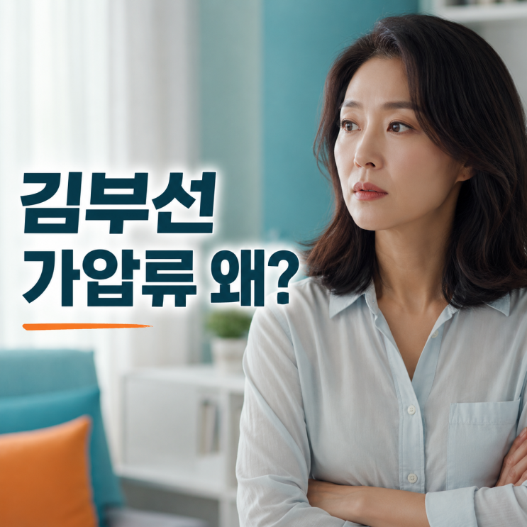 <b>김부선</b> 2억 가압류, 본안 재판 쟁점은 <b>대여금</b>인가 지원금인가