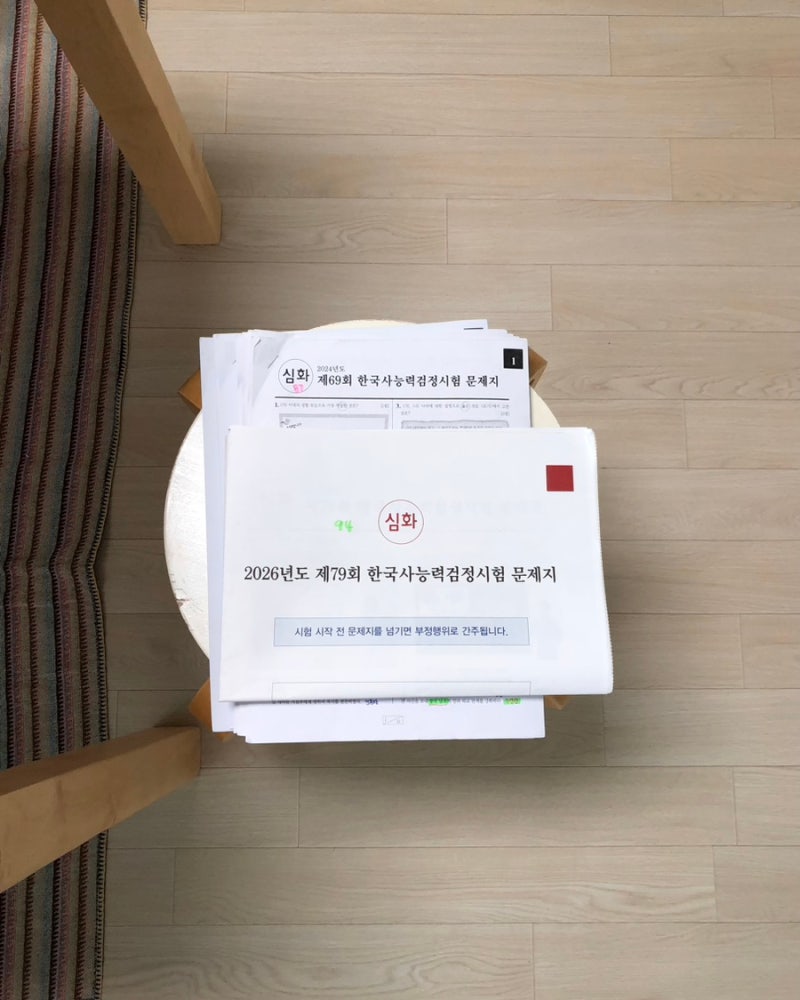 한능검 심화 1급 공부방법, 준비기간, 최태성 공부돼지 강의