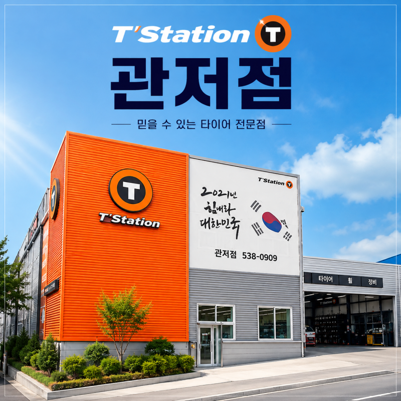 대전타이어 아이오닉5 전기차 타이어 싸게 교체한 후기