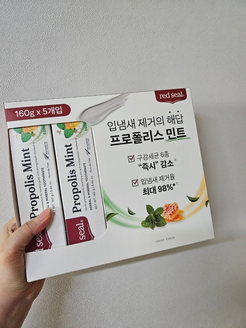 코스트코에서 보이면 쟁여야 할까? 레드씰 프로폴리스민트 치약 써보니, 상쾌한 사용감에 반....
