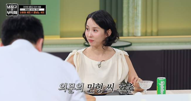 조여정 ‘냉부해’서 매니저까지 챙겼다…셰프 요리 건네며 드러난 남다른 배려