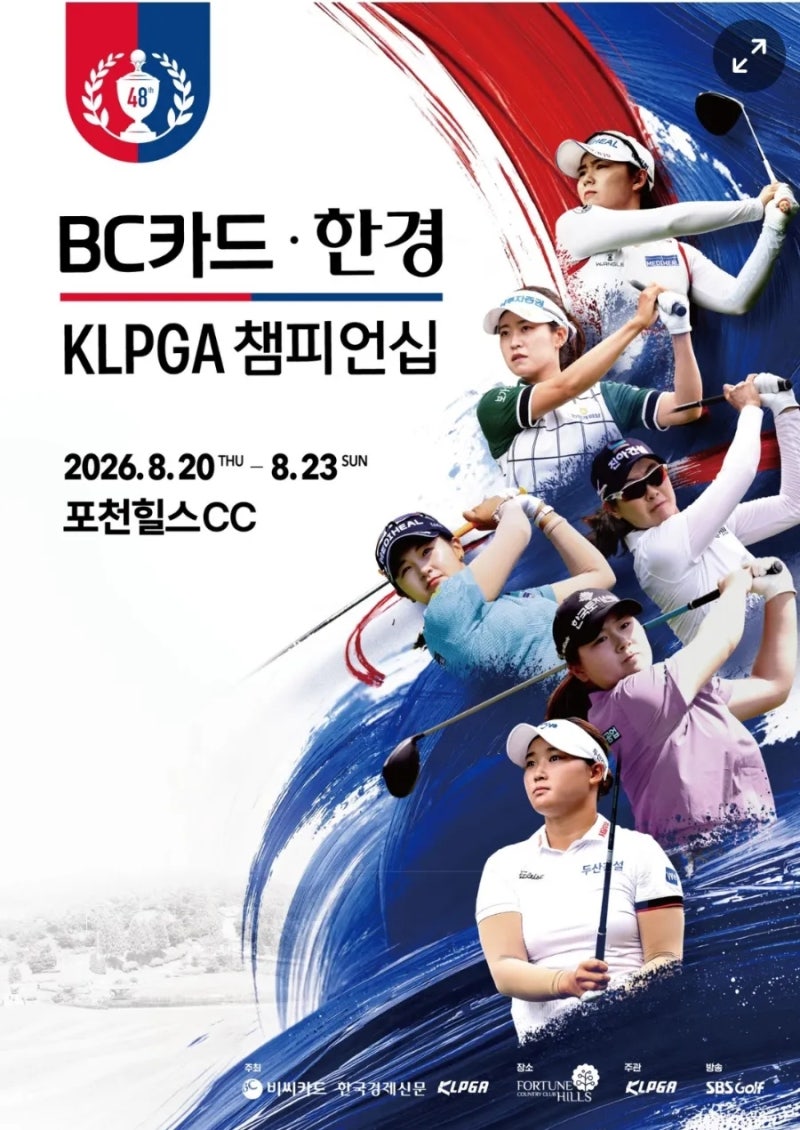 홍정민, KLPGA 챔피언십 2연패 도전! 허리 통증 이겨내고 메이저 왕좌 지킬까