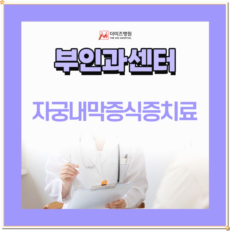 자궁내막증식증치료, 약물치료로 가능할까요?