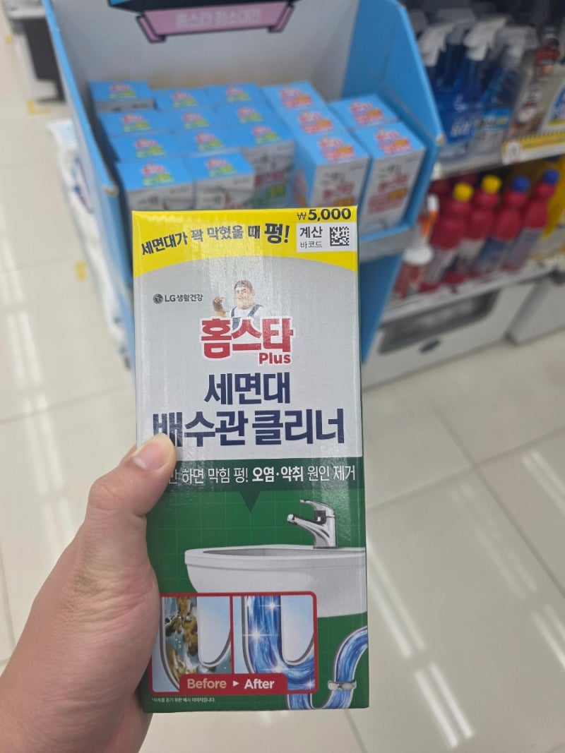 5천원으로 세면대 뻥 뚫기 다이소 홈스타 세면대 배수관 클리너 후기