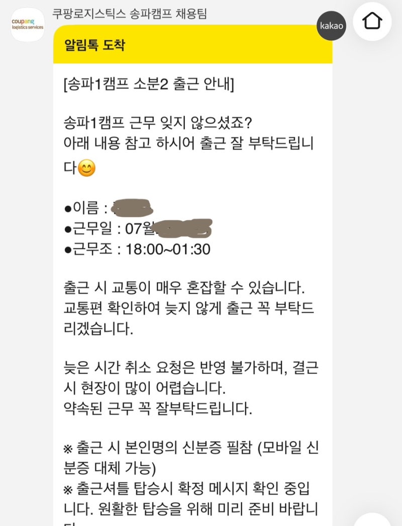 [알바후기] 여자 쿠팡 알바 소분·세척 둘 다 해본 후기 (송파캠프)｜소분편