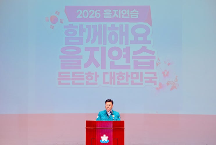 성남시 <b>2026</b>년도 <b>을지연습</b> 본격 개막! 신상진 시장 훈시부터 '<b>을지</b>연....