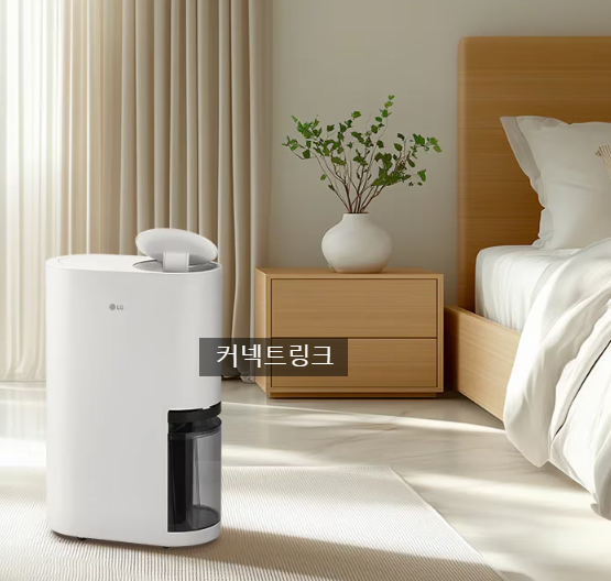 LG 휘센 오브제컬렉션 제습기 23L DQ235MWGA 구독 혜택 정리