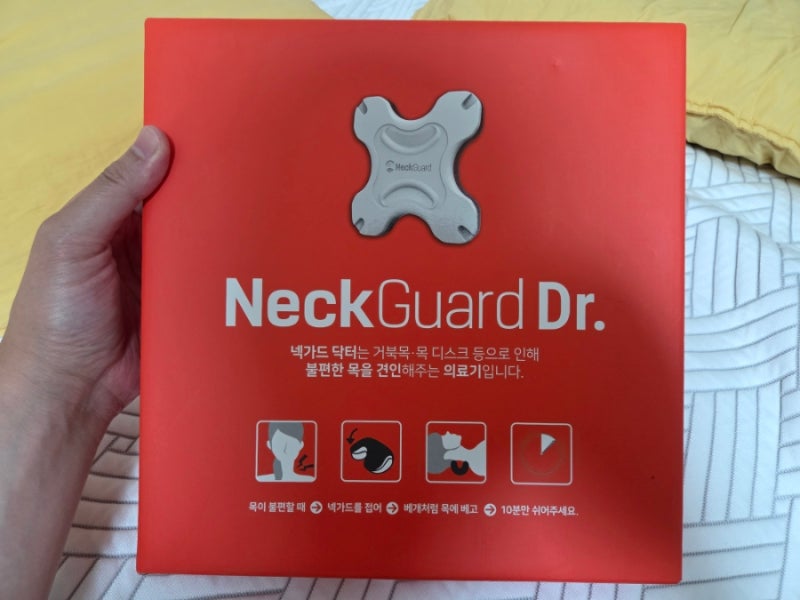 백지영 목디스크 견인기 넥가드 Neck Guard Dr. 목디스크 의료기기 사용 후기!