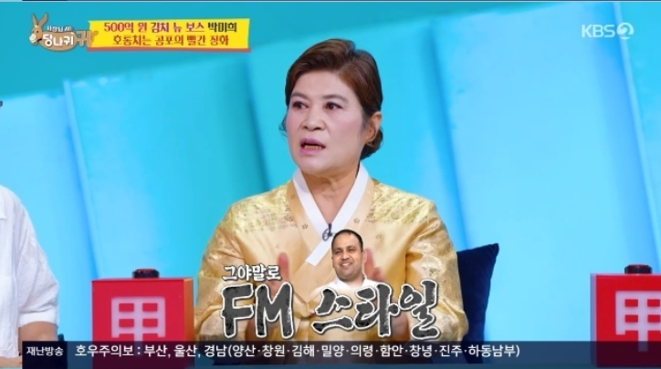 김치명인 박미희 연매출 500억 성공 비결