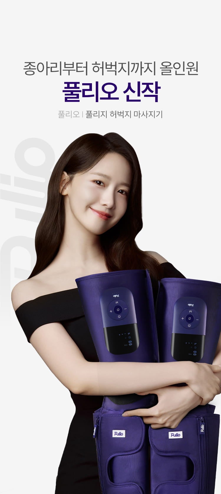 추석 선물 고민 끝! 명절 효도템, 신상 풀리오(PULIO) 마사지기 솔직 추천