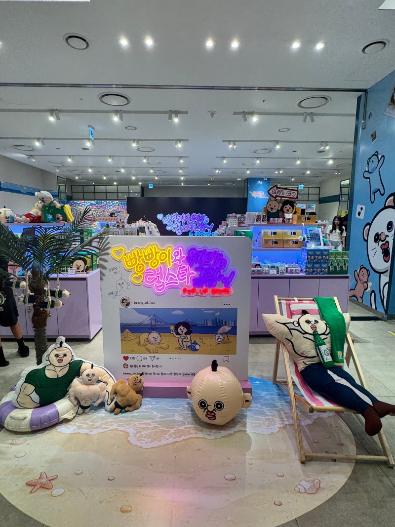 센텀시티 팝업 빵빵이와 옥지의 럽스타그램 부산 데이트 코스 굿즈 후기