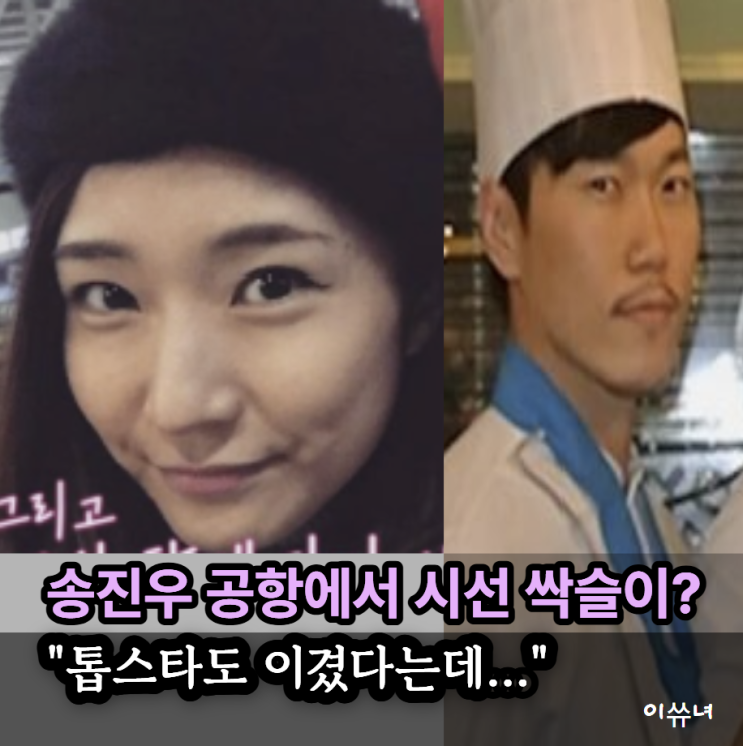 <b>송진우</b> 공항에서 BTS 정국 이겼다고? 일본인 아내 <b>미나미</b> 반전 과거....
