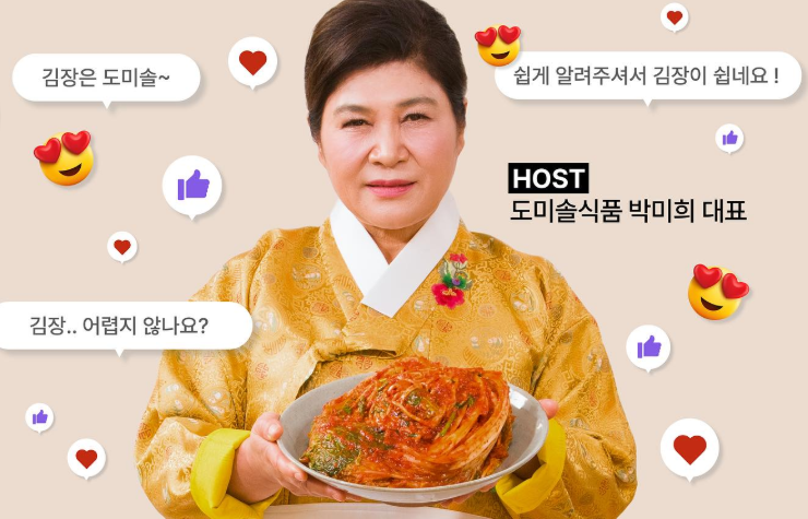 도미솔김치 후기 포기김치 주문해 먹어보니 맛은 이랬어요