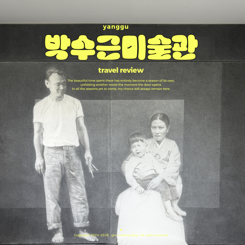 Yanggu, Gangwon-do: Bak Su-geun Museum and Parking Information