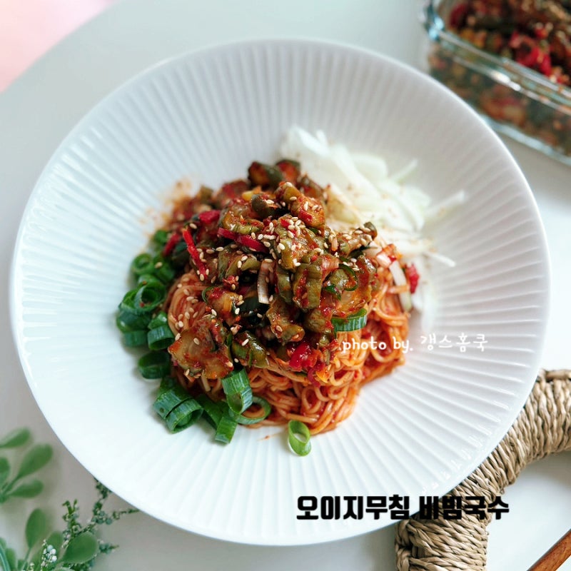 이찬원 오이지무침 황금레시피 꿀조합 비빔국수 레시피 1인분