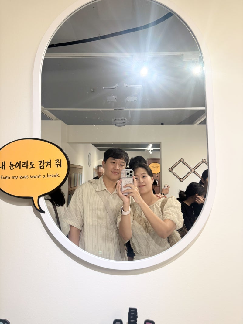 키크니 8월 전시회 후기 동대문 DDP 주차 할인 받고 주말 데이트