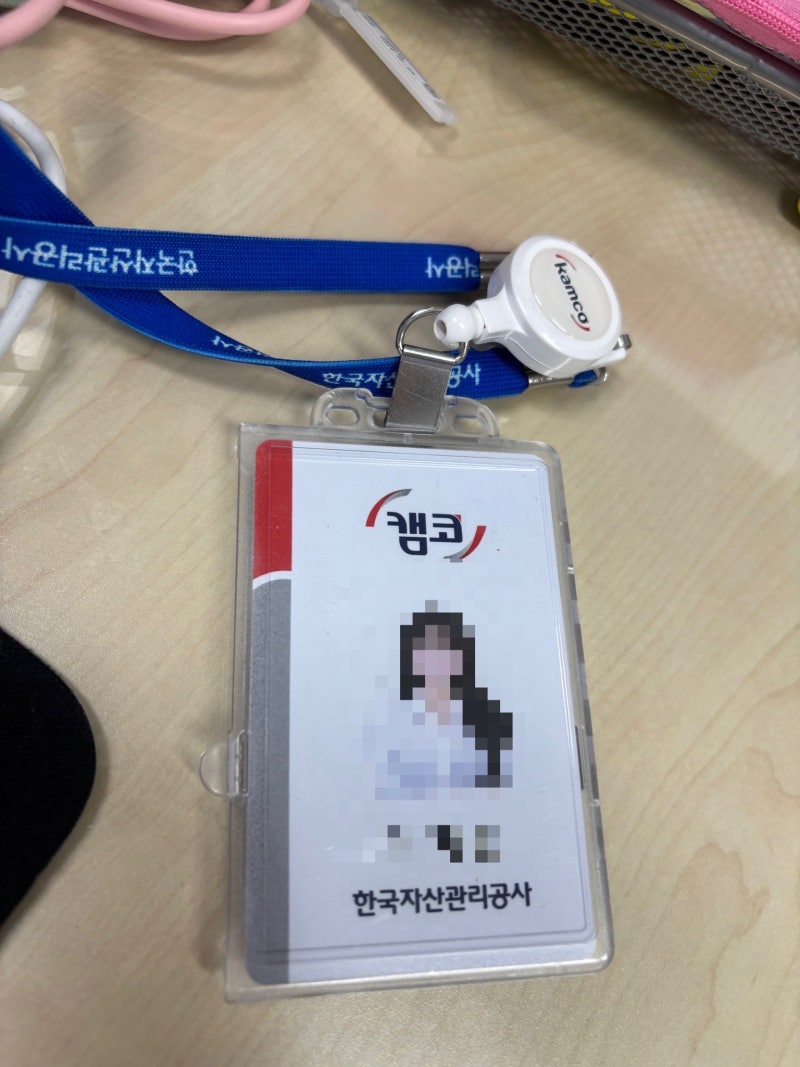 [한국자산관리공사] 캠코 부산본사 20주 일경험 인턴 후기(서류,면접)