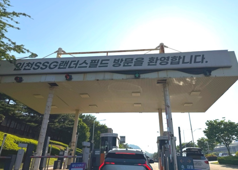 [SSG랜더스필드 주차 완벽 가이드] 2,000원의 행복! 사전정산부터 출차 꿀팁까지 총정리