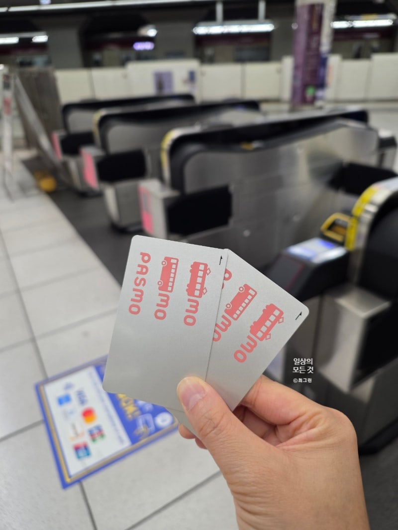 도쿄 하네다공항 파스모(PASMO)구매부터 사용법까지 | 일본 여행 교통카드 후기