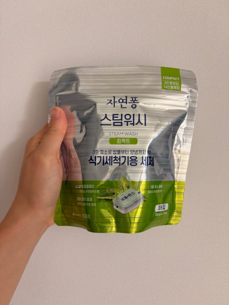 자연퐁 스팀워시 식기세척기 세제 직접 써본 후기