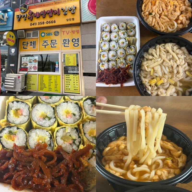 당진 짱아찌랑 같이 먹는 김밥 맛집 “달인계란말이김밥” 포장 후기