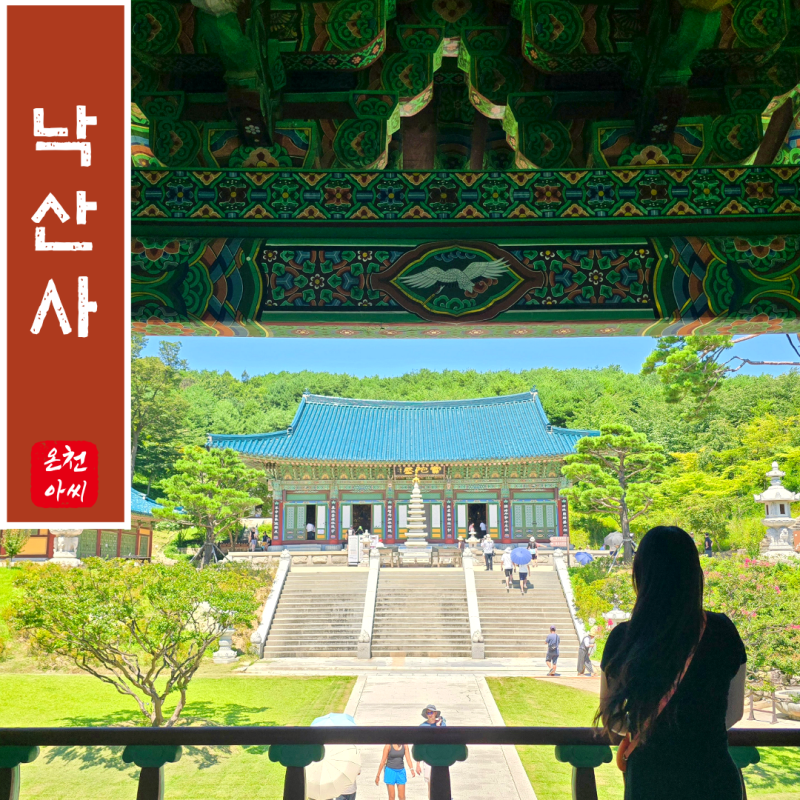 사찰에 이런 바다 풍경이! 양양 낙산사 의상대주차장 관람코스 꿀팁