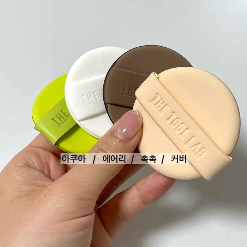 더툴랩 프리미엄 쿠션용 퍼프 베스트 4P / 촉촉, 아쿠아, 커버, 에어리 퍼프 4가지 비교