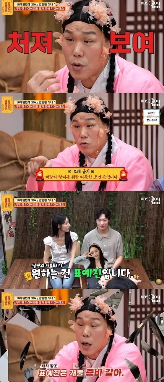 164cm에 40kg인데 "2kg 더"…서장훈 폭발시킨 부부 상담 총정리, 핵심 5가지