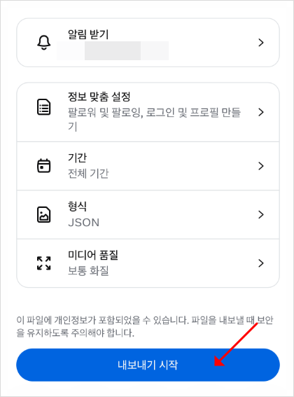 인스타 언팔 확인방법 다양한 방법 추천정리