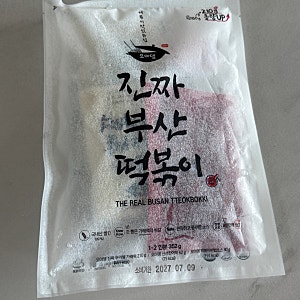 [오마뎅]진짜 부산 떡볶이_밀키트 내돈내산 후기