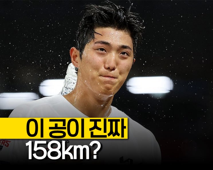 "이 공이 진짜 158km라고요?" <b>KIA 이의리</b>, <b>마무리</b>로 완전히 부활